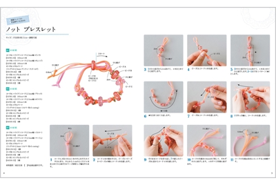 HawaiianCord_P8-9.jpg