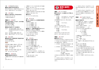 SPI_別冊_P2-3.jpg