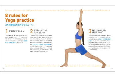 yasashii_yoga_P12-13.jpg