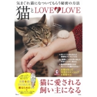 猫とLOVELOVE_カバー.jpg