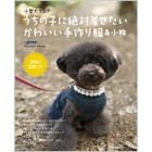 犬服本_cover.jpg