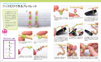 RainbowLoom_1_P12_13.jpg