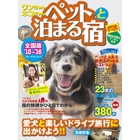 pet_cover2015.jpg