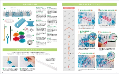 RainbowLoom_4ディズニー_P2_3.jpg