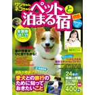 pet_cover2016.jpg