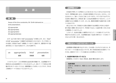 新TOEIC_2.jpg