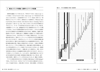 政治レトリック_P40-41.jpg