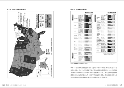 政治レトリック_P146-147.jpg