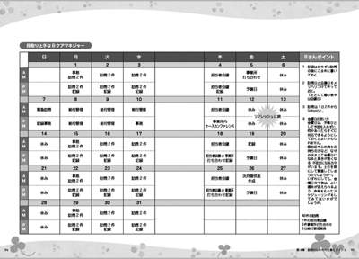 ケアマネジャー_p94-95.jpg