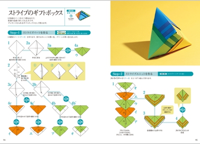 実用夢折り紙02.jpg